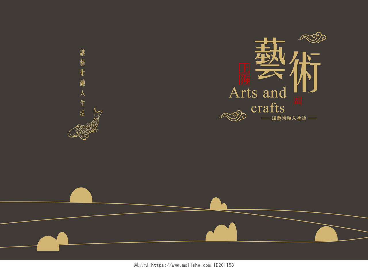 黑色艺术简约中国风画册封面